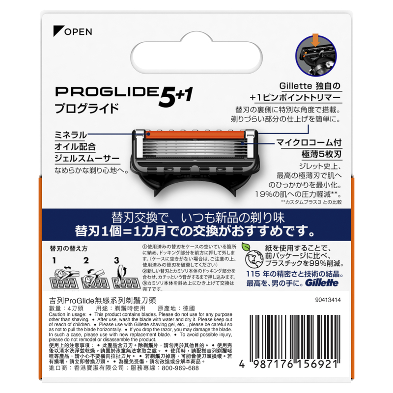 Gillette ProGlide Manual Blades 4pcs