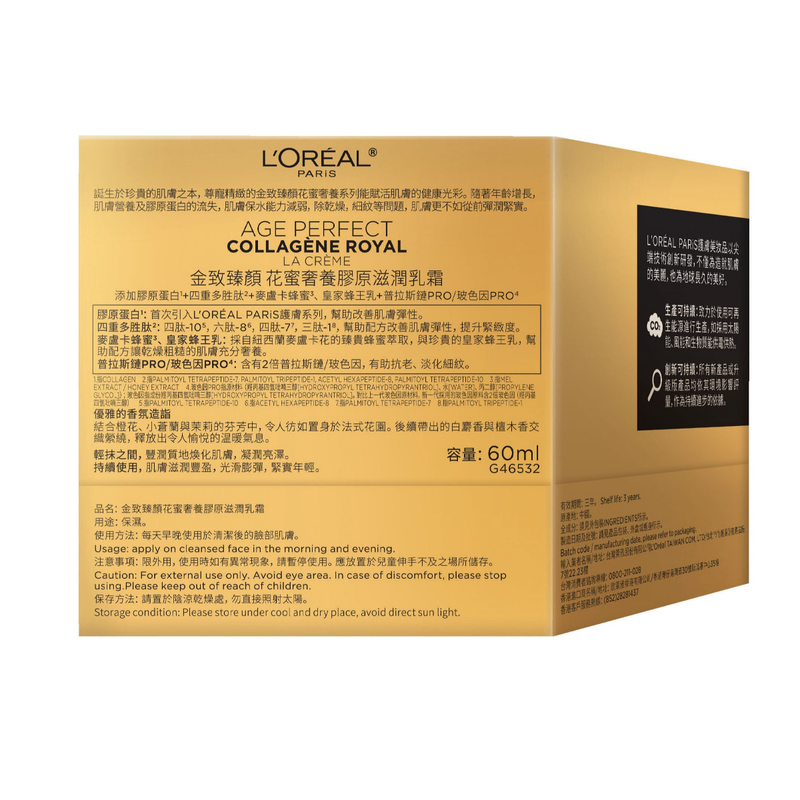 L'Oreal Paris Age Perfect Collagen Royal Rich Cream 60ml