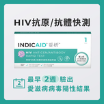 INDICAID HIV Antigen/Antibody Rapid Test 1pc