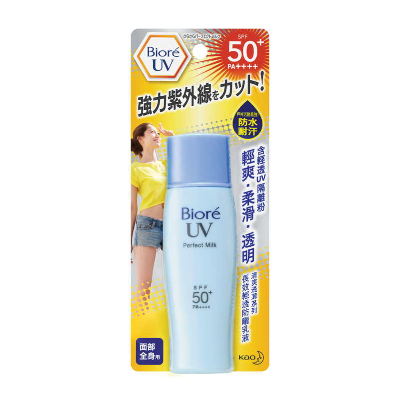 Biore UV Milk SPF50+ PA++++ 40ml