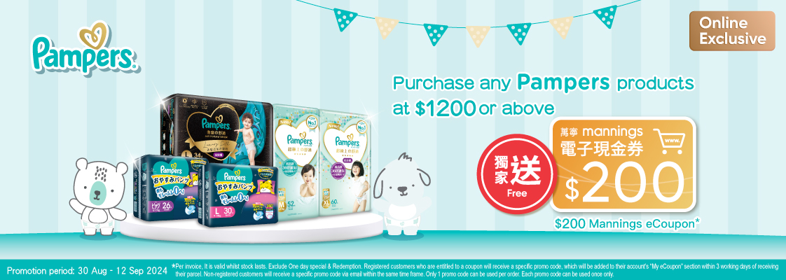 MAN_Pampers_30Aug-12Sep_2024_Brand_Zone_1122x400_EN.jpg