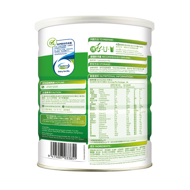 Anlene ProJoint High Calcium Low Fat Milk Powder 800g