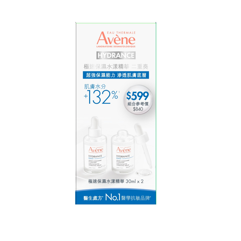 Avene Hydrance Boost Concentrated Hydrating Serum 30ml x 2pcs