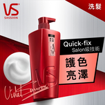 VS Sassoon Vivid Shine Color Care Shampoo 750ml (Random Package)