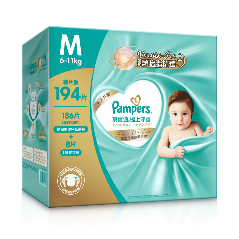 Pampers幫寶適極上守護一級幫紙尿片中碼 62片 x 3包 + 大碼拉拉褲 8片 (原箱)