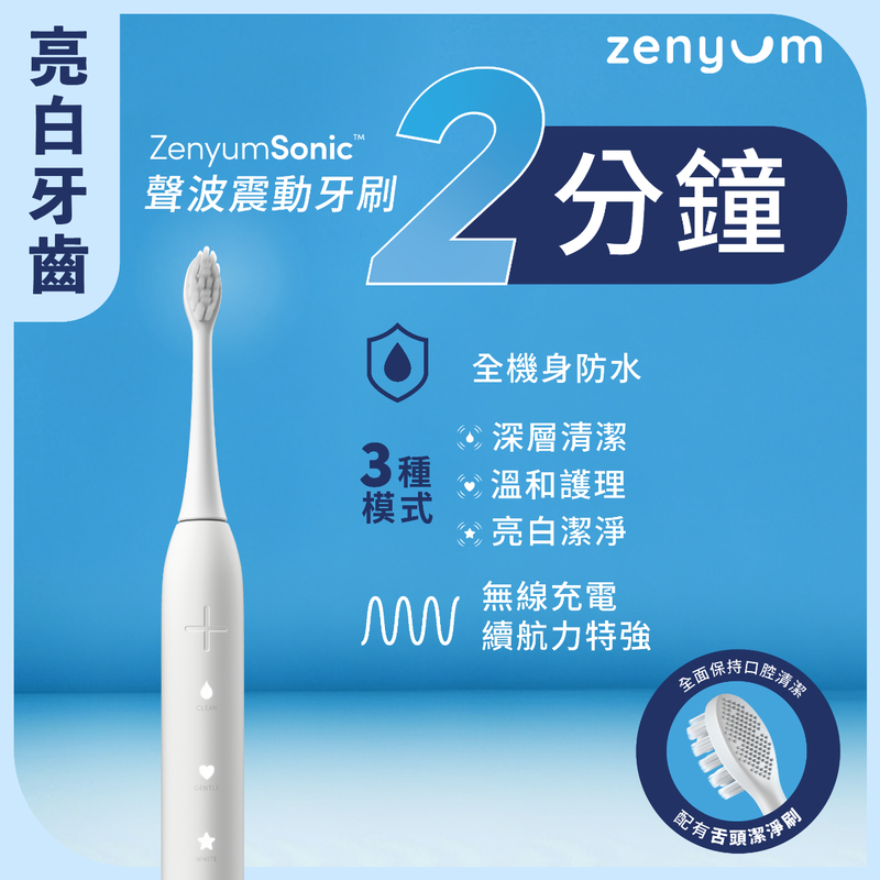 ZenyumSonic Electric Toothbrush (White) 1pc