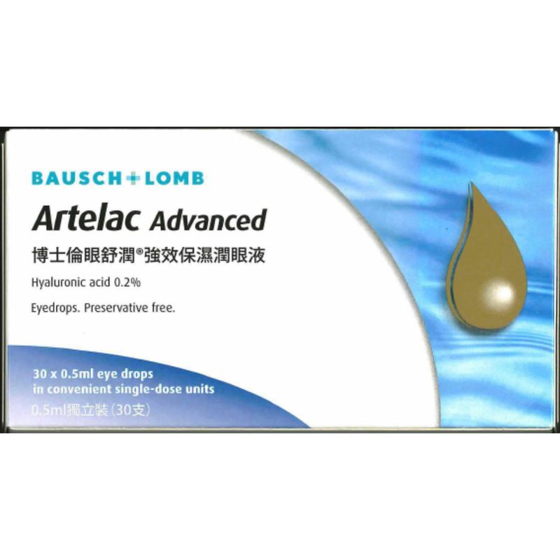 Bausch & Lomb Artelac Advanced博士倫眼舒潤強效保濕潤眼液 30支