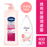 Vaseline Healthy Bright UV Extra Brightening 400ml + Dove Body Wash 200g