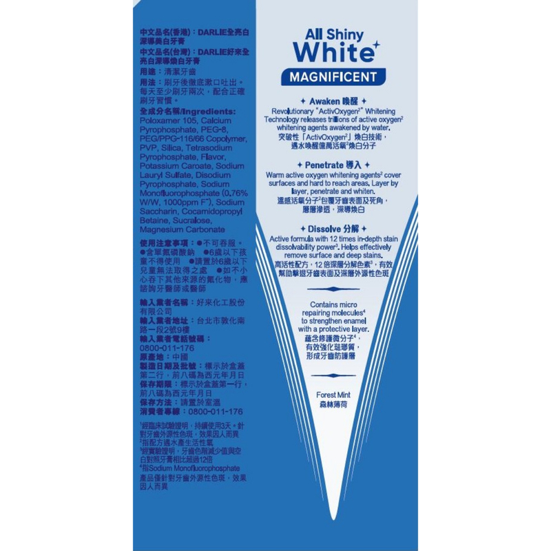 DARLIE All Shiny White Magnificent Toothpaste 90g