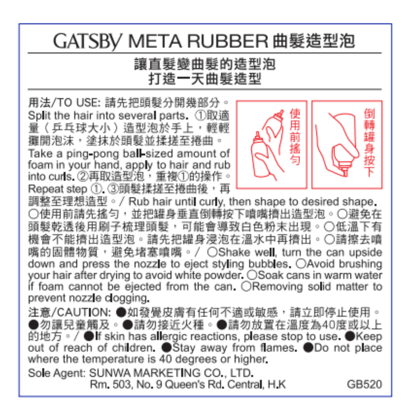 Gatsby Meta Rubber Bubble Perm-Style Creator 180g