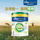 Organic Friso Prestige Bio Stage 4 Growing-up Formula 800g