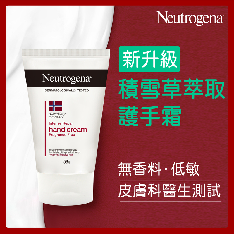 Neutrogena 露得清極緻修護護手霜 (無香料) 56克