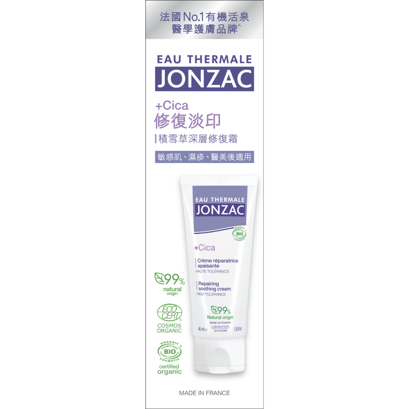 Jonzac +Cica Repairing Soothing Cream 40ml