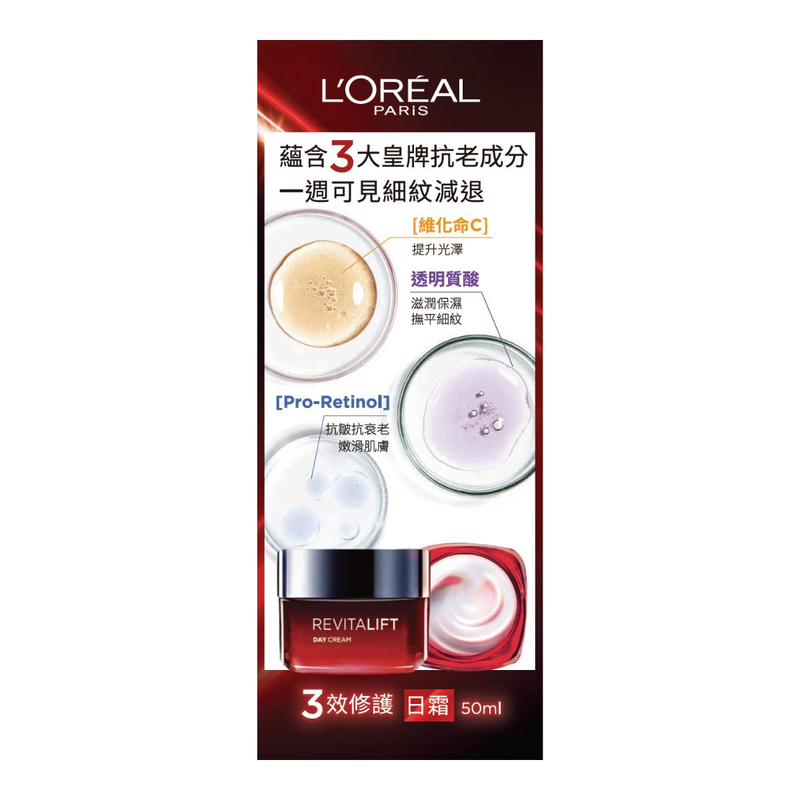 L'Oreal Paris Revitalift Triple Action Day Cream 50ml + Night Cream 50ml