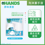 Dettol No Touch Automatic Foaming Handwash Gadget Pack(Gadget + Original Handwash Refill Pack 250ml)