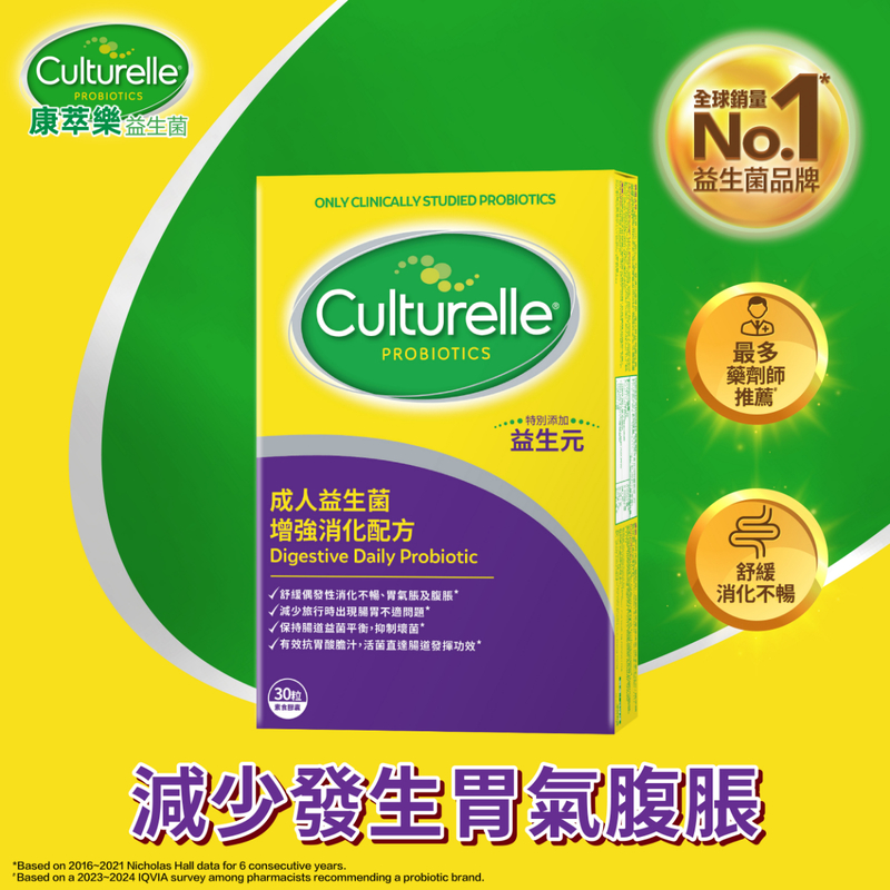 Culturelle Digestive Daily Probiotic 30pcs