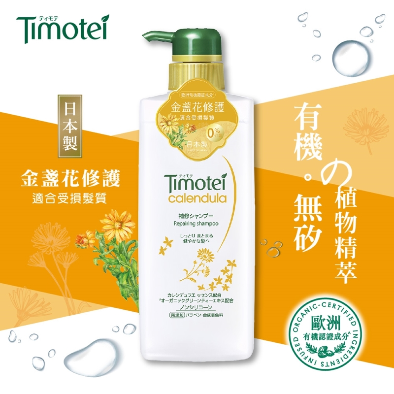 Timotei Calendula Repairing Shampoo 500g