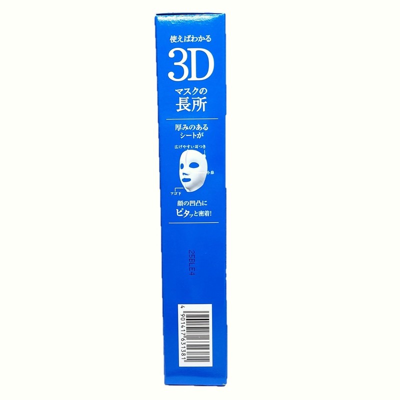 Hadabisei Brightening 3D Mask 4pcs