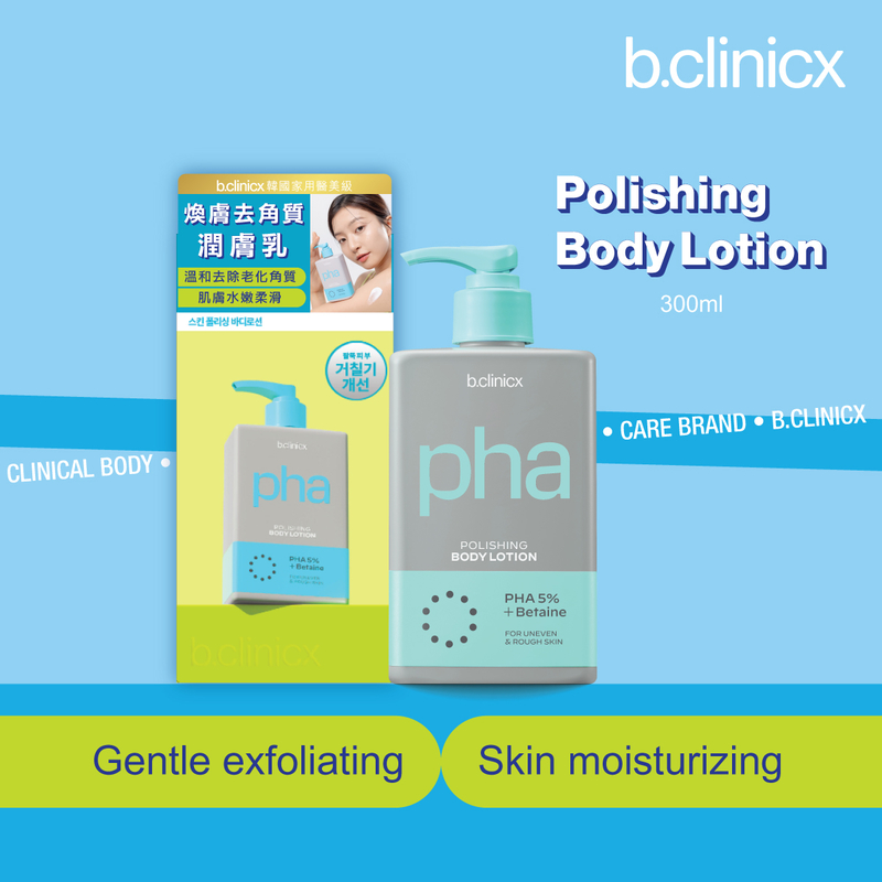 b.clinicx Polishing Body Lotion 300ml