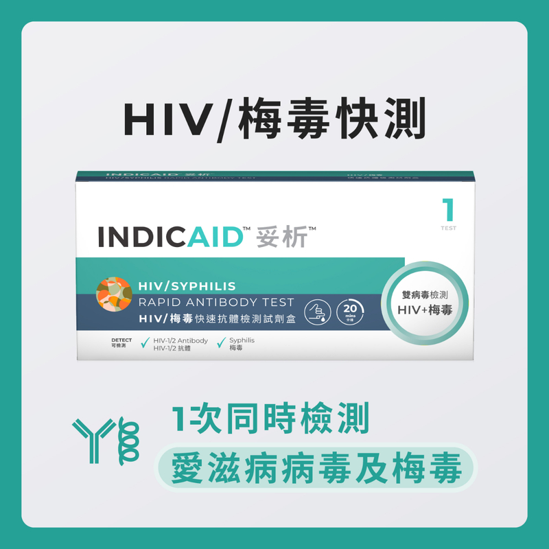 INDICAID HIV/Syphilis Rapid Antibody Test 1pc