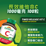 Jamieson Timed Release Vitamin C 1000mg 100pcs