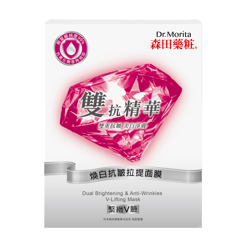 Dr.Morita Dual Brightening & Anti-Wrinkles V-Lifting Mask 5pcs