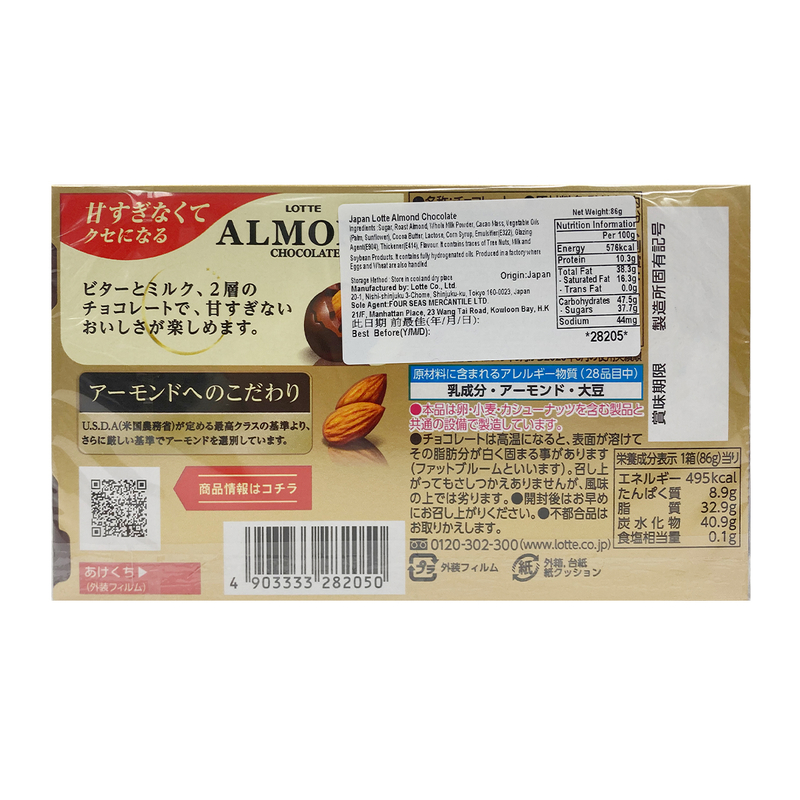 Japan Lotte Almond Chocolate 86g