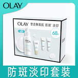Olay ProX晳顏祛斑套裝(祛斑精華液 40毫升 + 7毫升x2支 + 水感防曬乳 10毫升)