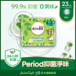 Kotex 高潔絲草本極緻綿柔抗菌超薄日用23cm14片