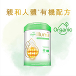 Illuma Organic Stage 1 850g