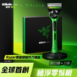 Gillette Labs x RAZER Limited Edition (Razor 1pc + Blades x 4pcs) 1Set