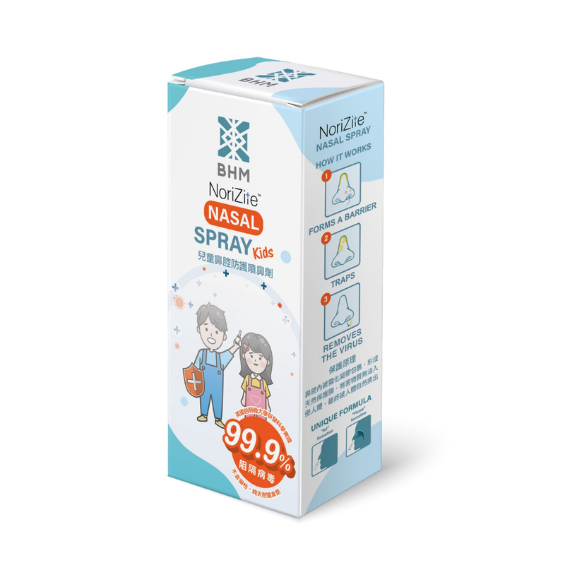 BHM Nasal Spray Kids 20ml