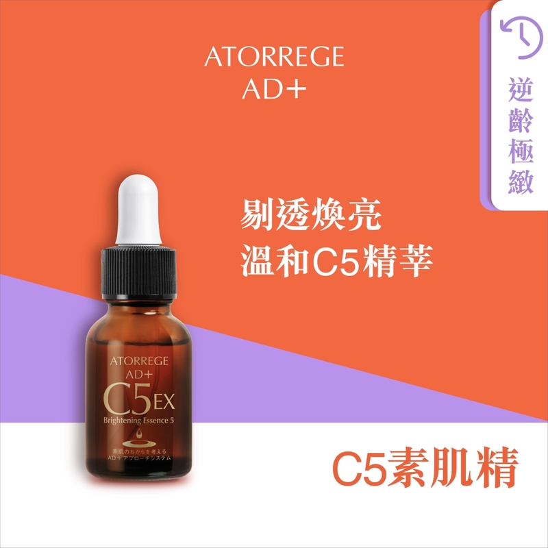 Atorrege AD+ Brightening Essence 5 18ml