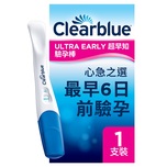 Clearblue Ultra Early Pregnancy Test 1pc