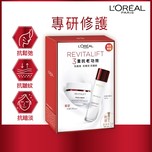 L'Oreal Paris Revitalift Advanced Facial Cream & Toner Set 1 Box