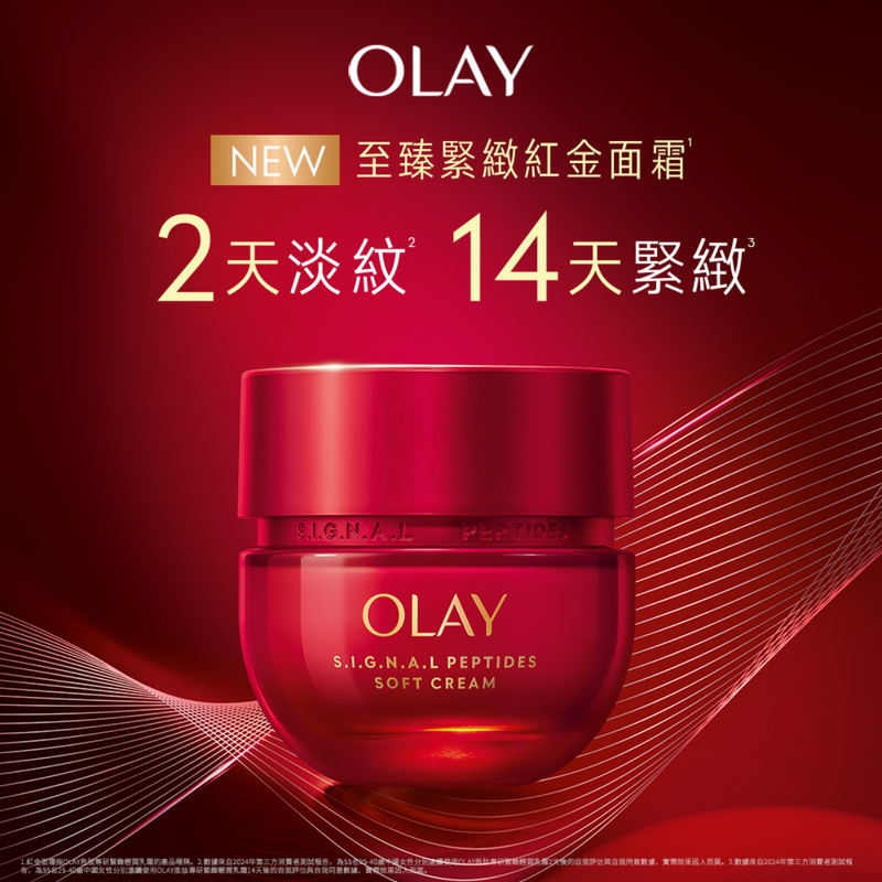 Olay Peptides Firming Soft Cream 50g