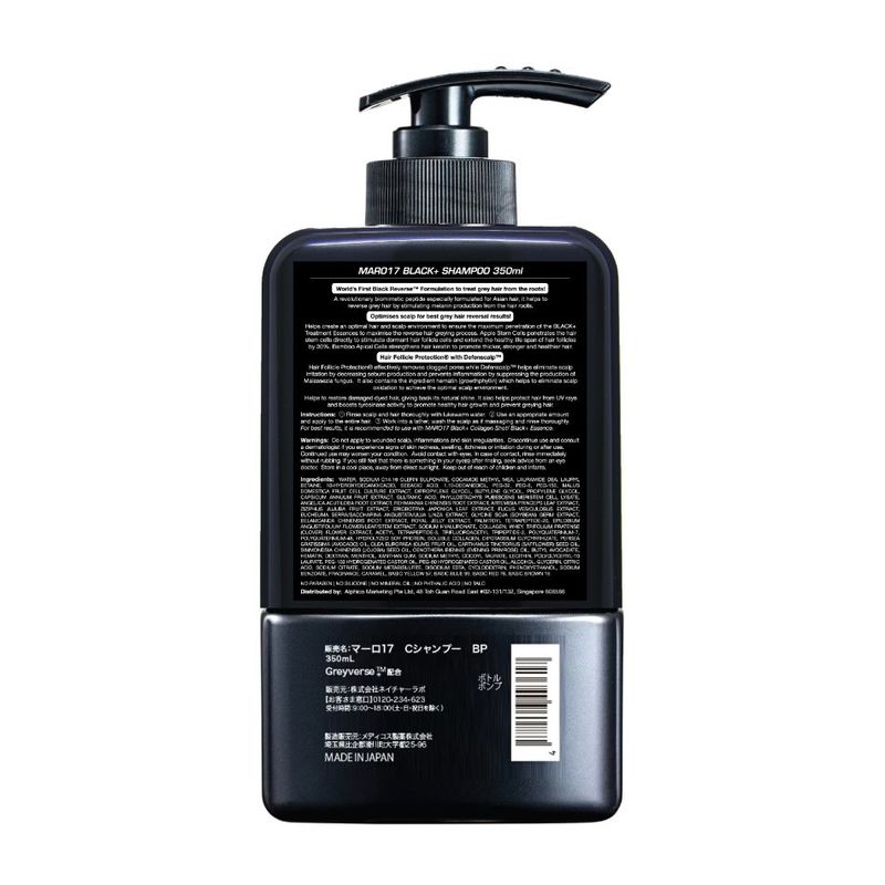 Maro 17 Black Plus Shampoo, 350ml