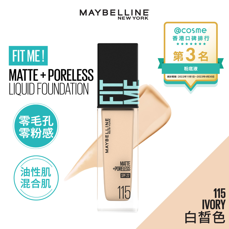 Maybelline New York Fit Me Matte & Poreless Foundation 115 Ivory 30ml