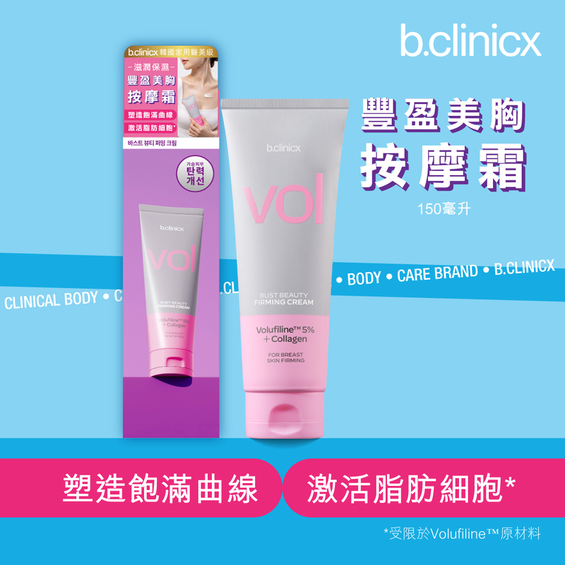 b.clinicx Bust Beauty Firming Cream 150ml