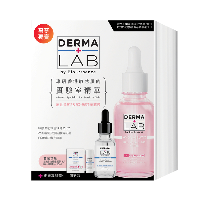 Derma Lab Vita B12 & B3+B5 Serum Set 1 Set