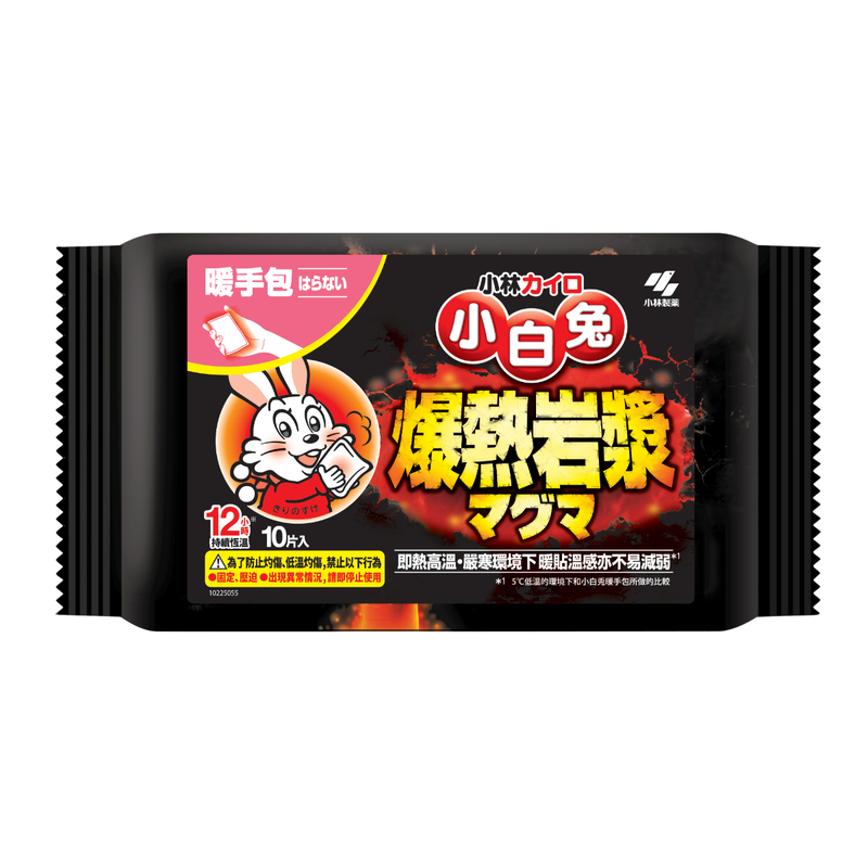 Kobayashi Magma Hand Warmer 10pcs