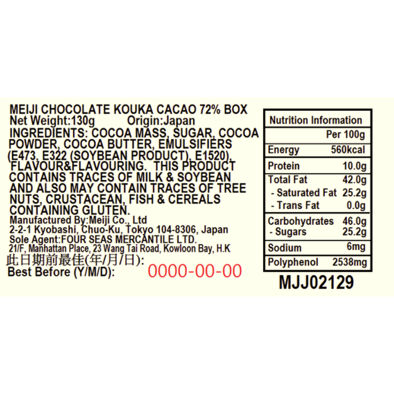 Meiji Chocolate Kouka Cacao 72% Box 130g