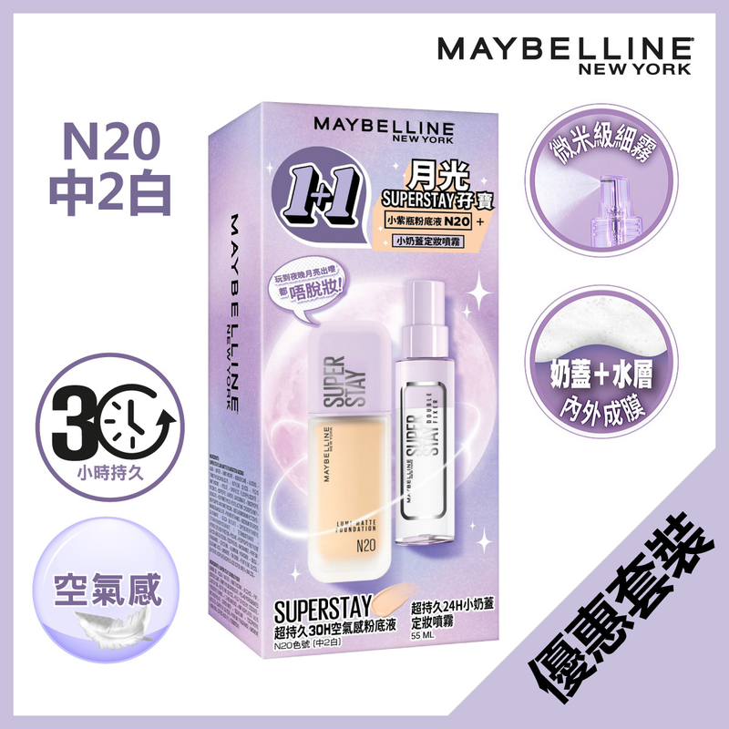 Maybelline Super Stay Duo (Lumi Matte Foundation N20 35ml + Double Fixer Spray 55ml)