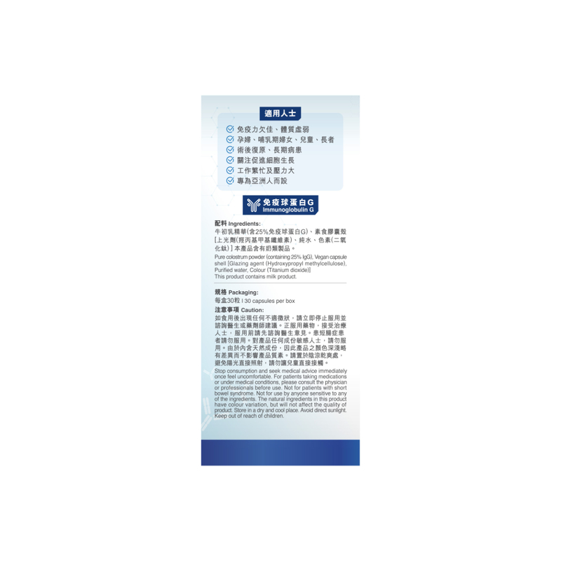 BG Pro Immunoglobulin Capsule Advance 30 Capsules