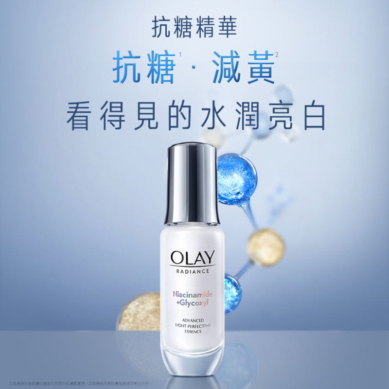 Olay Radiance Advanced Light-Perfecting Essence 50ml