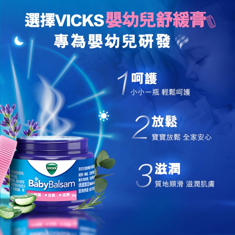 Vicks BabyBalsam 50g