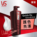 VS Sassoon Vivid Shine Color Care Conditioner 750ml