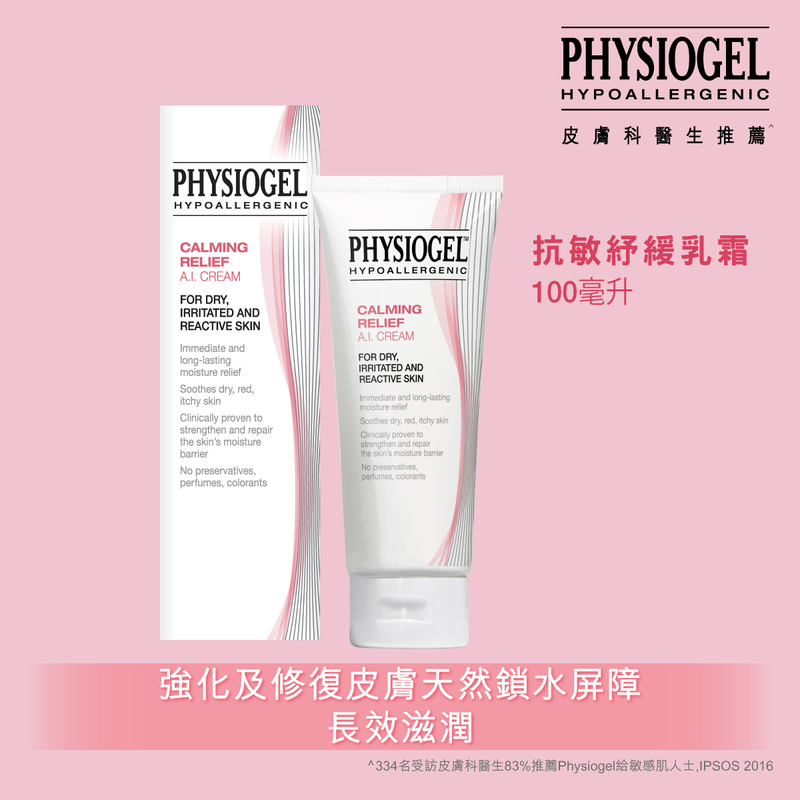 Physiogel Calming Relief A.I. Cream 100ml