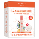 Atorrege AD+淨肌舒敏精華優惠套裝(淨肌舒敏精華 50克 + 舒敏補濕面膜 2片)