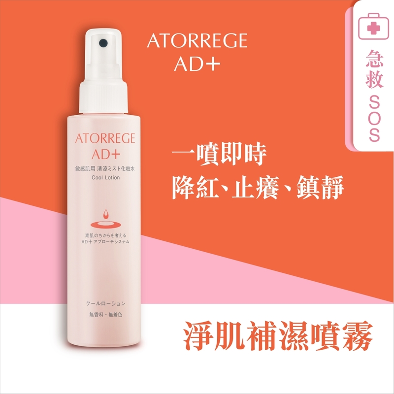 Atorrege AD+淨肌補濕噴霧(5) 150毫升